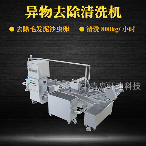 地瓜葉氣泡翻洗機(jī)，有效清洗，去除雜質(zhì)