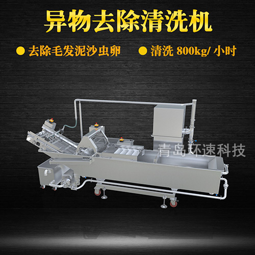 地瓜葉氣泡翻洗機(jī)，有效清洗，去除雜質(zhì)