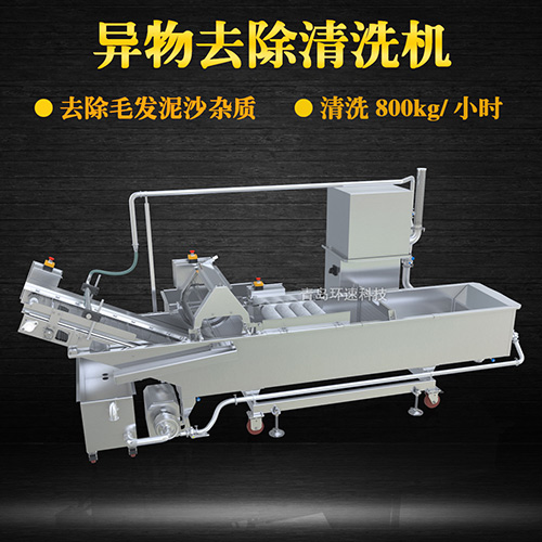 水果氣泡清洗機(jī)，去除毛發(fā)泥沙雜質(zhì)