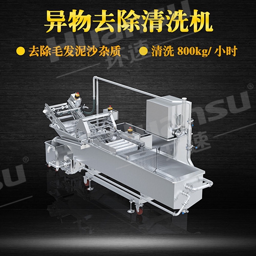 煙臺蔬菜清洗機(jī) 最新批發(fā)商設(shè)備零售